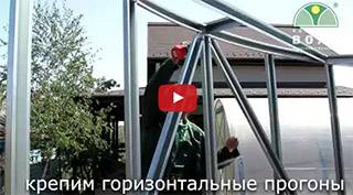Сборка теплицы